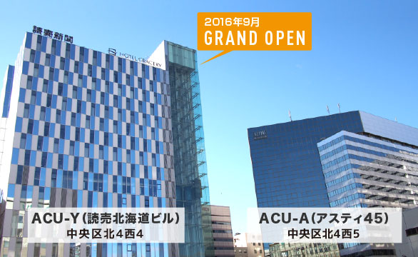 読売北海道ビル3fに会議 研究施設acu Y アキュ オープン 札幌の会議室レンタル 貸し会議室ならacu アキュ